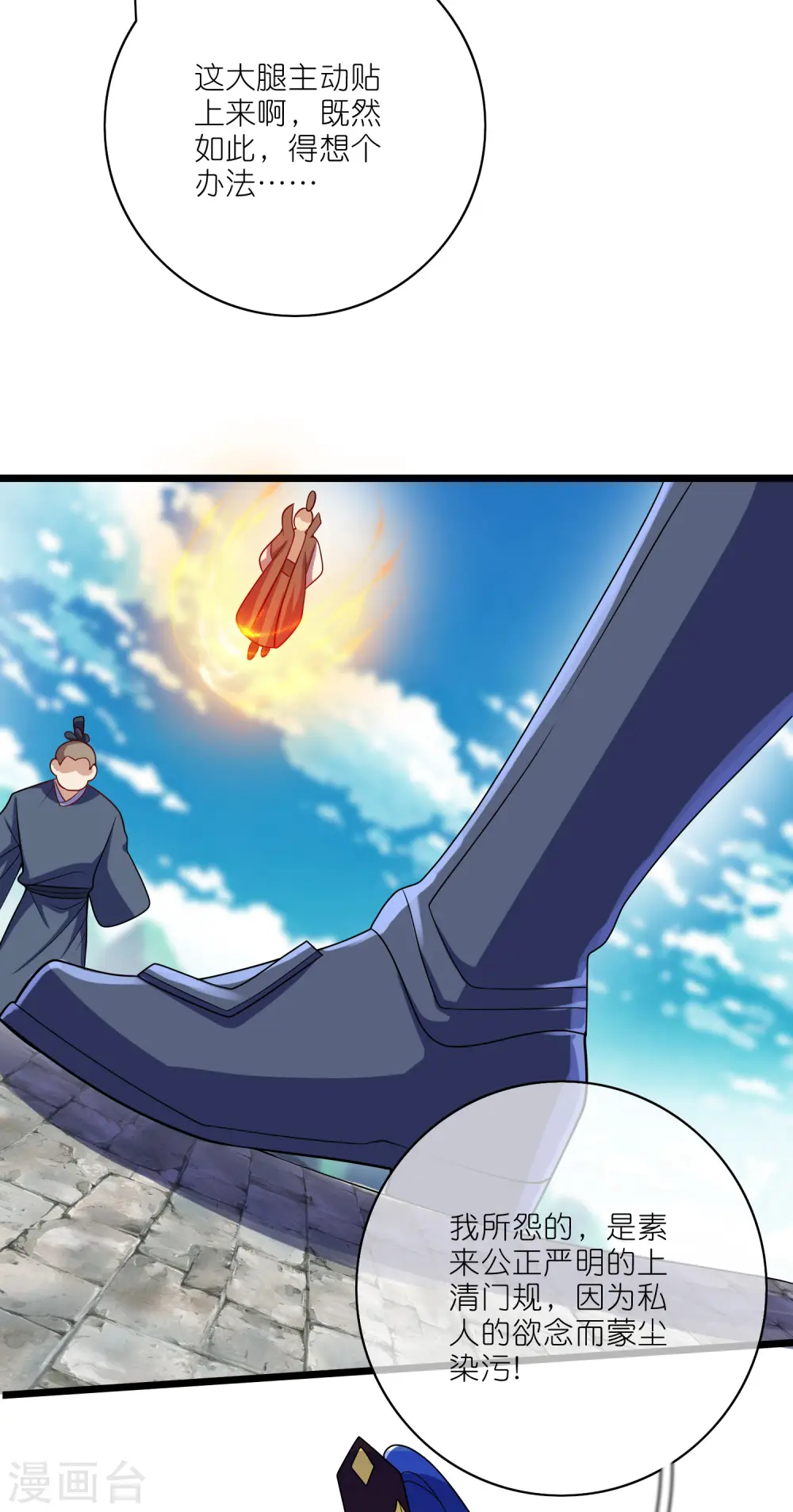 第202话 封印本喵的敌人！31