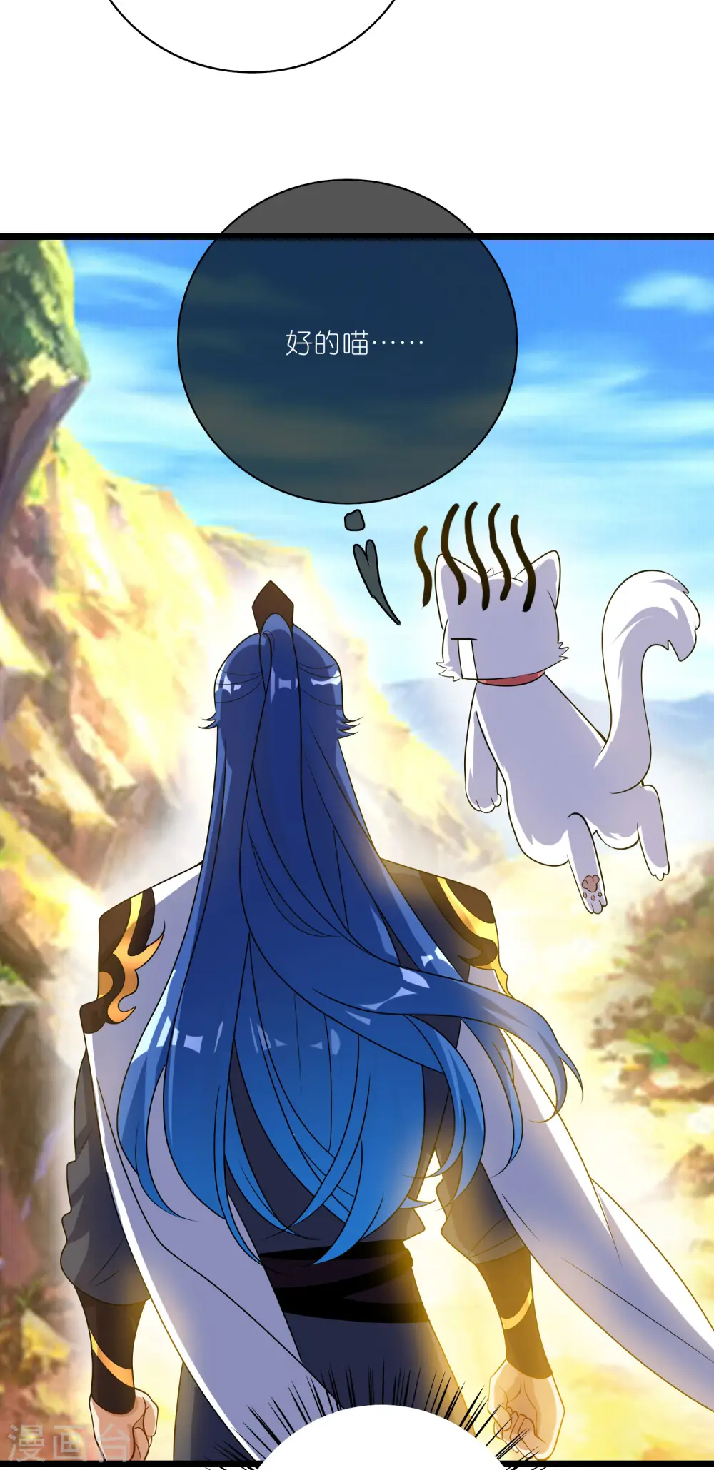 第205话 炼丹炼器，开火！11