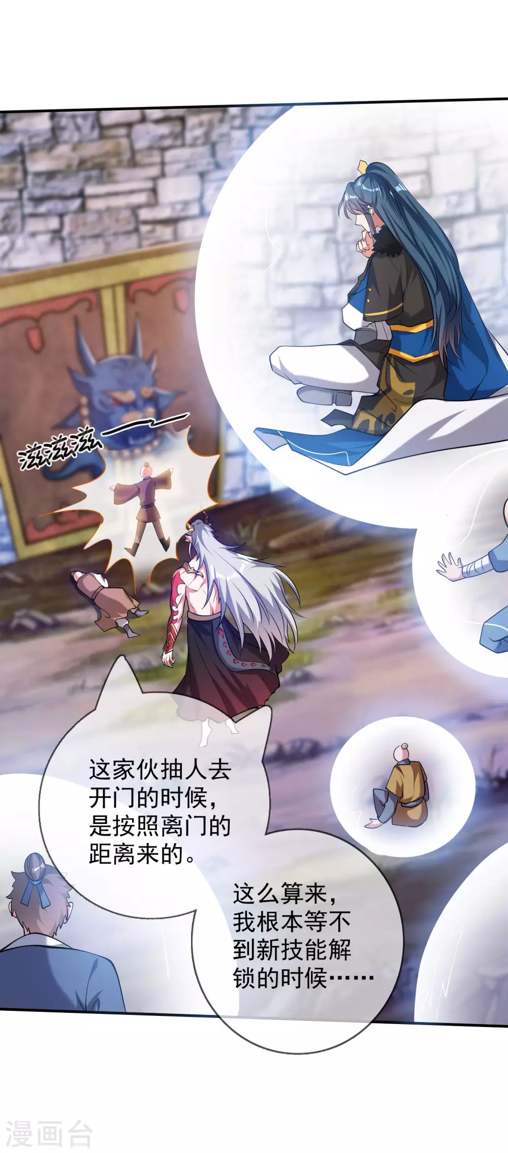 第38话 我狠起来连妖圣都敢耍！13
