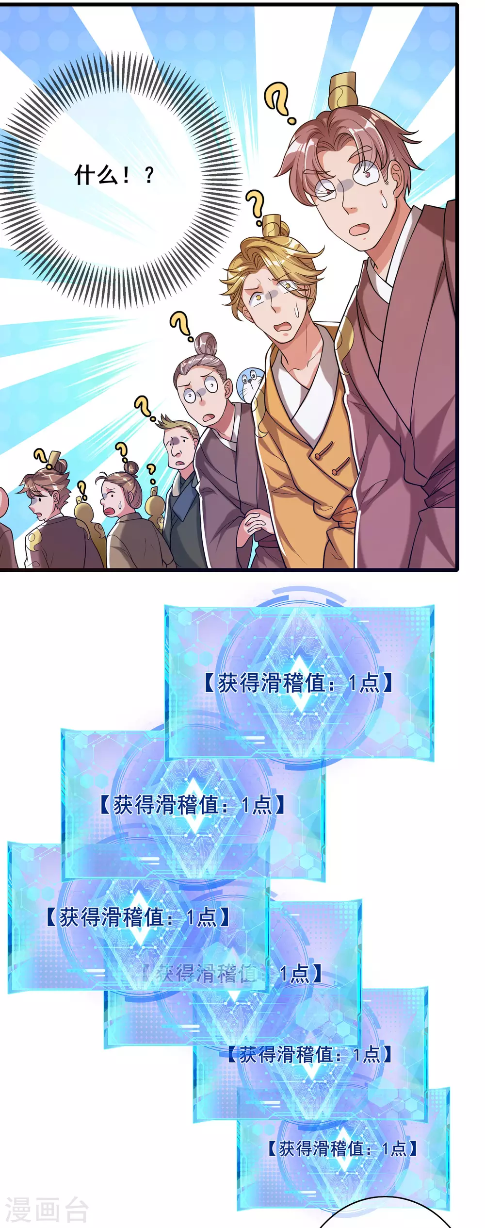 第47话 完了，我号没了……15