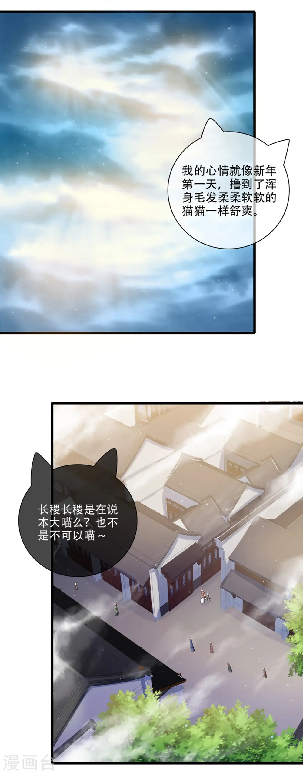 第88话 老阿姨看上我了？8