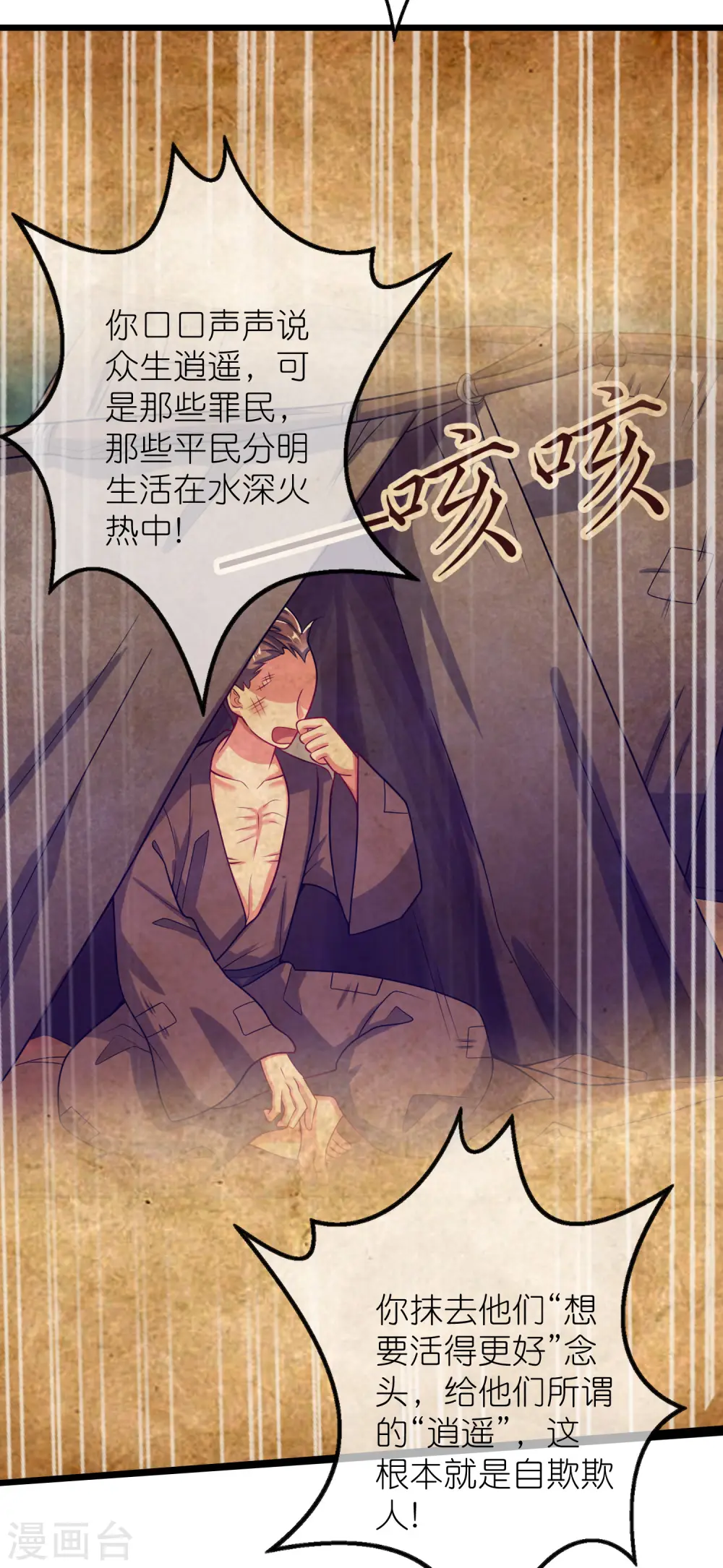 第160话 这也是计划中的一环18