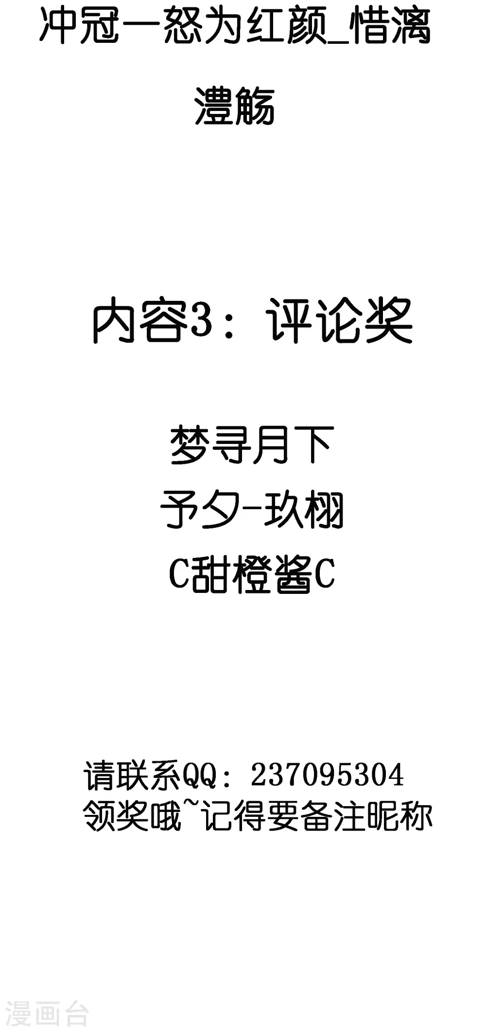 6月22日获奖名单1
