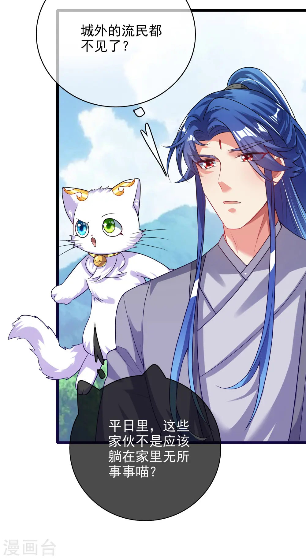 第156话 连长稷都觉得不详的预感——2