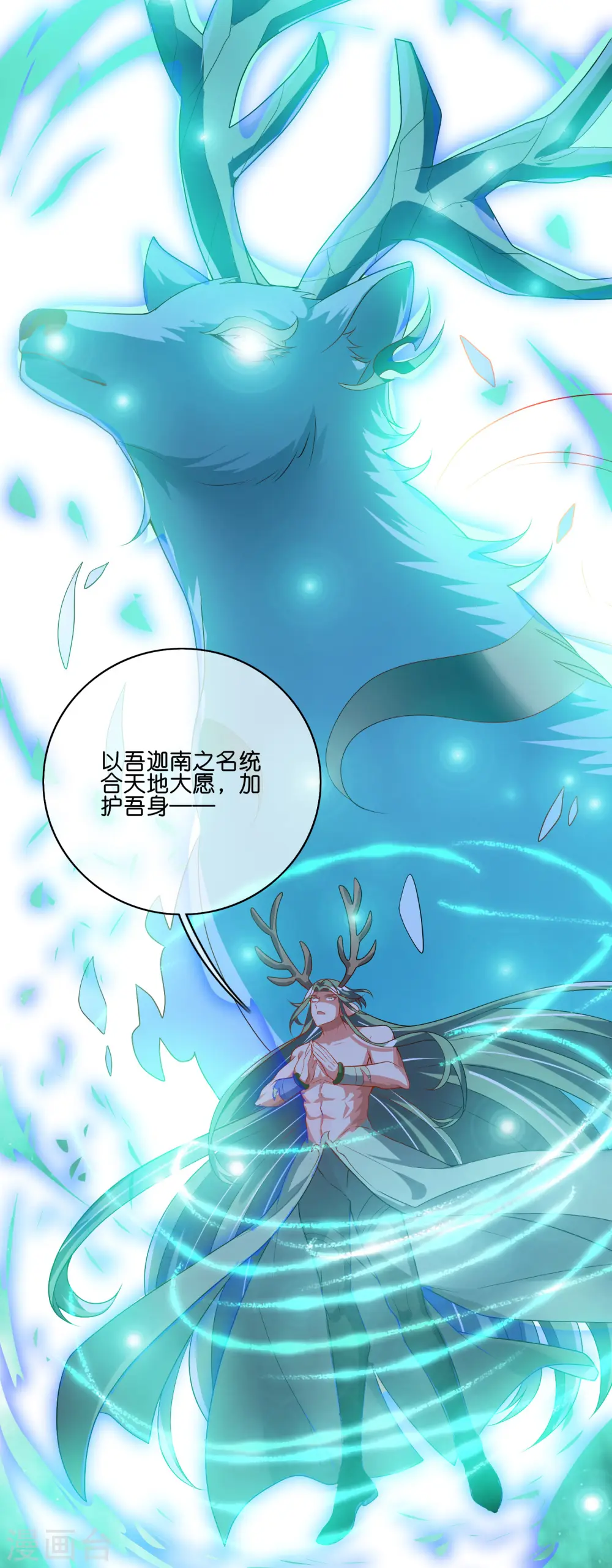 第163话 我是不会输的！23
