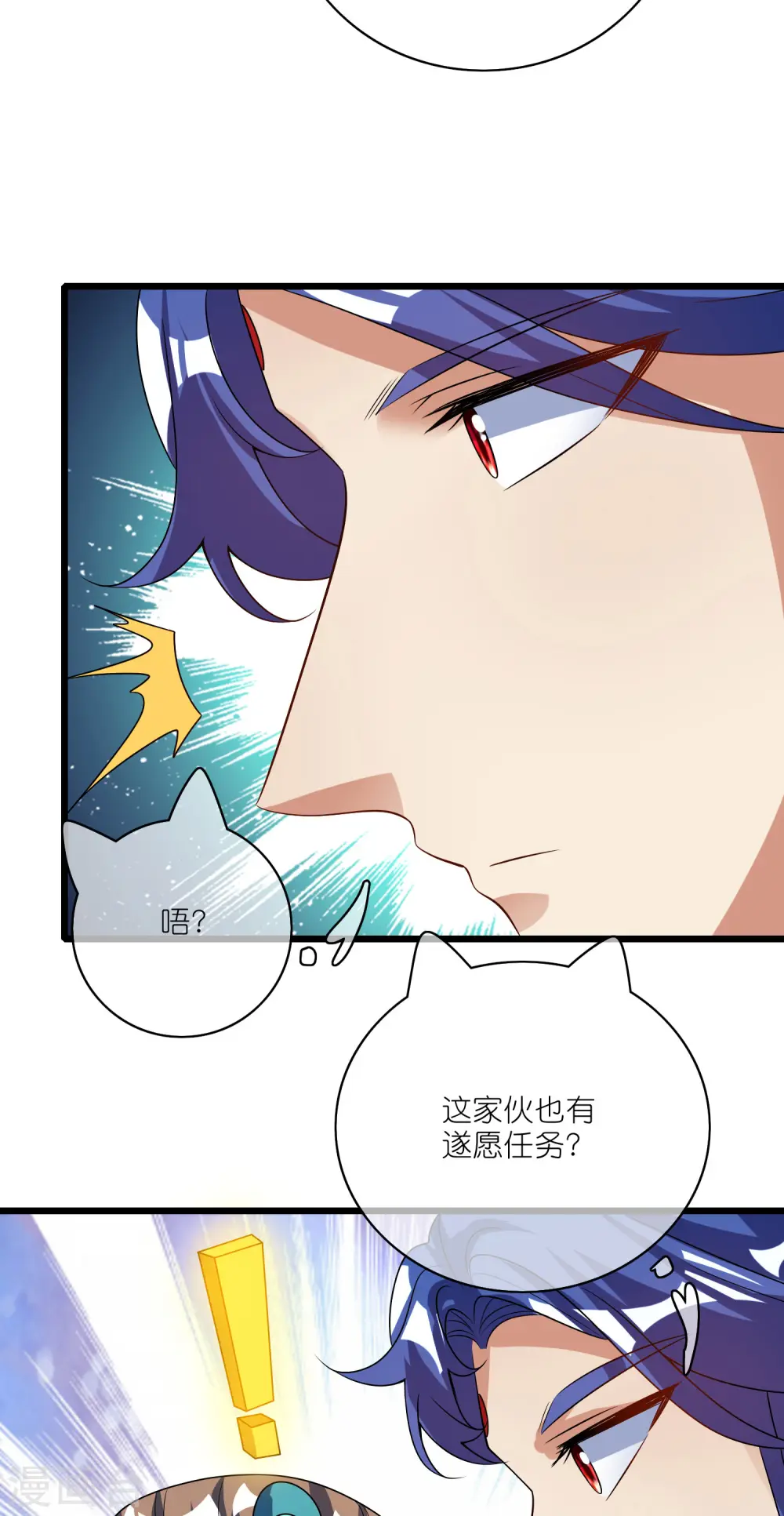 第207话 小心坏女人的任务！29