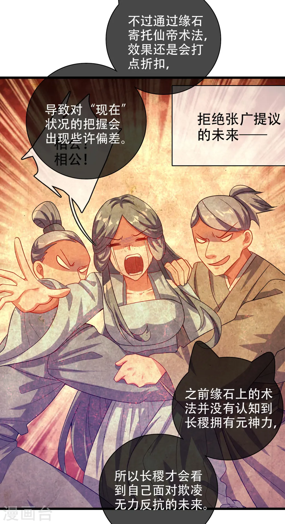 第137话 这次的对手，我认可你！4