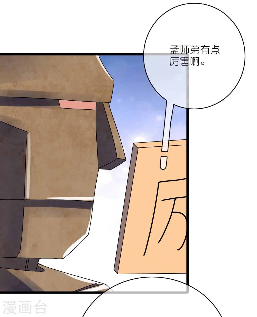 第210话 我选择——溜了18