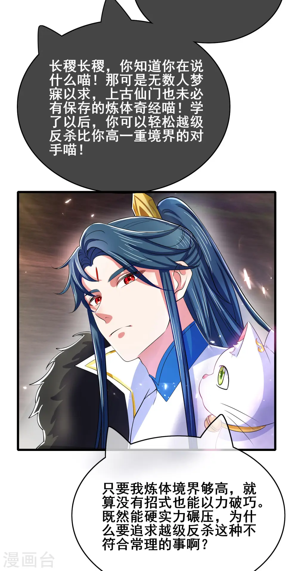 第16话 大少爷进城了！33