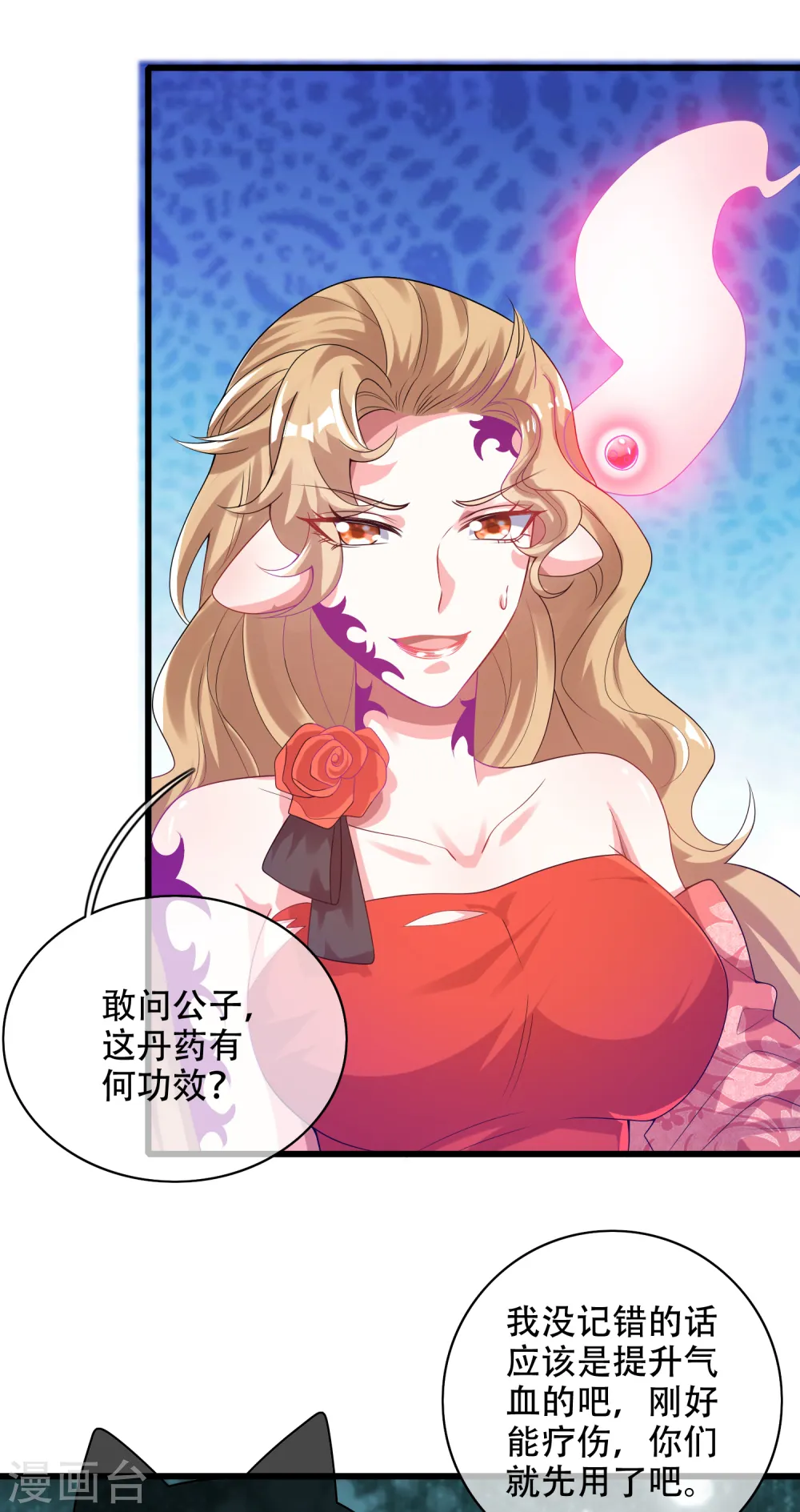第133话 长稷妖精公司2.017