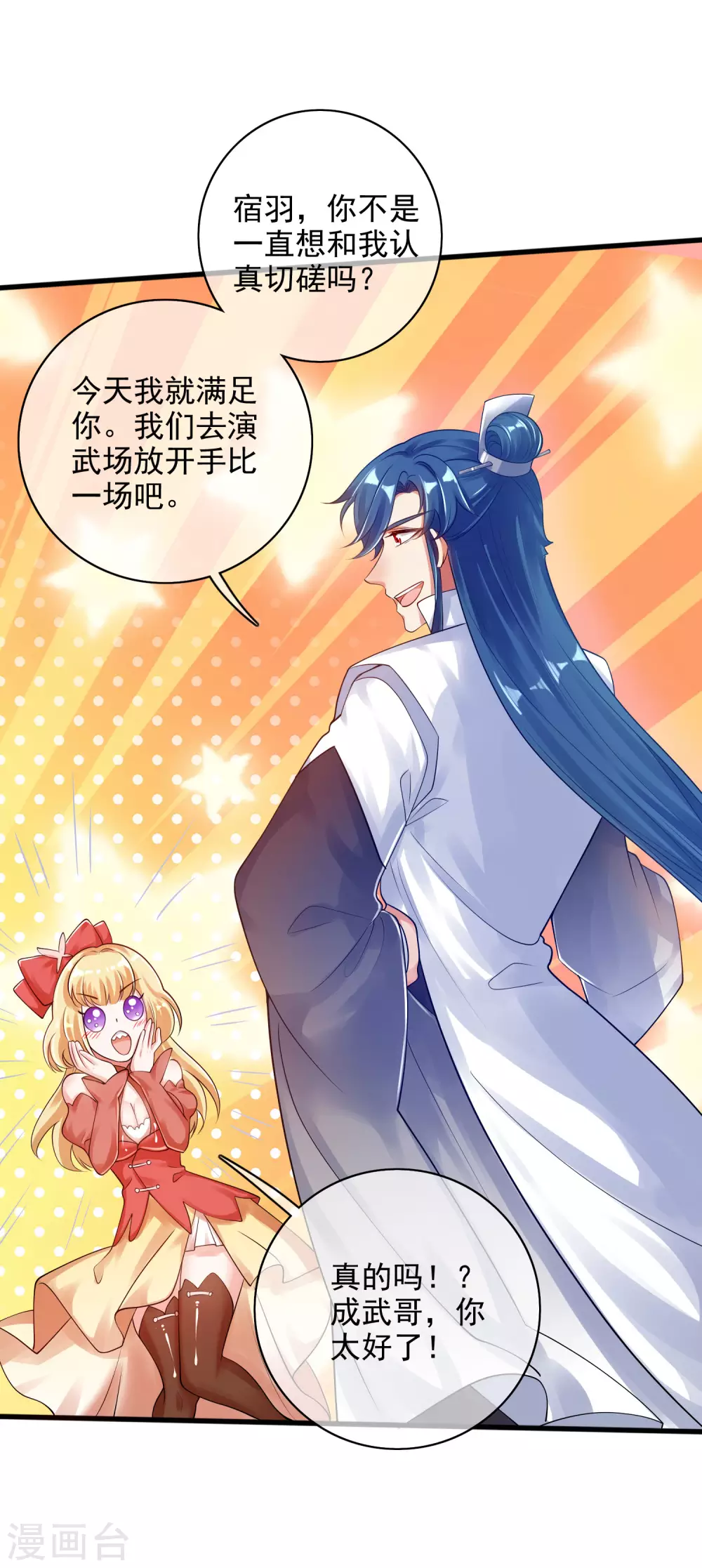 第79话 让哥哥调教调教你11