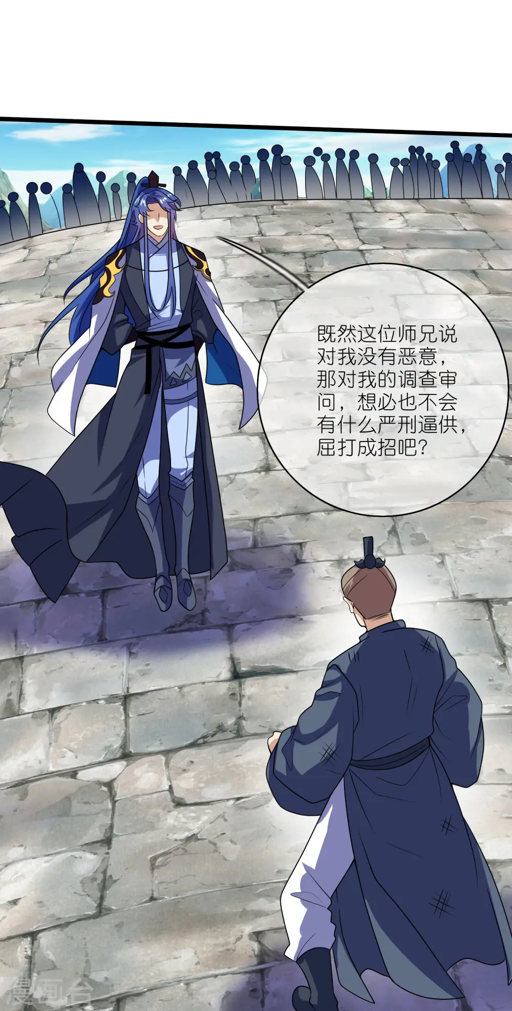 第201话 老东西，公平公正？7