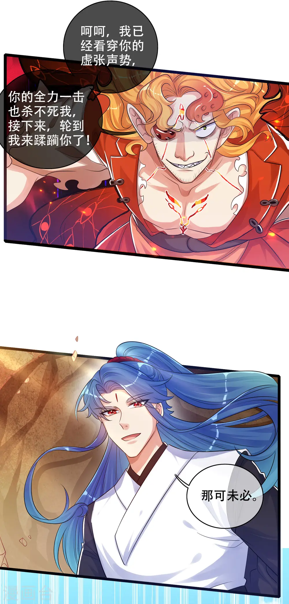 第85话 喜获滑稽值提款机25