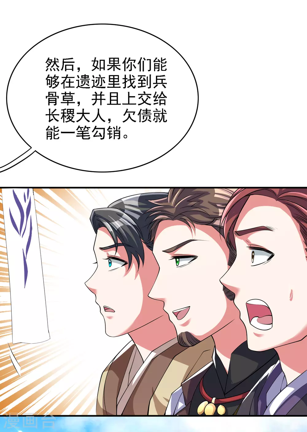 第33话 扮猪吃老虎你们都是小弟26