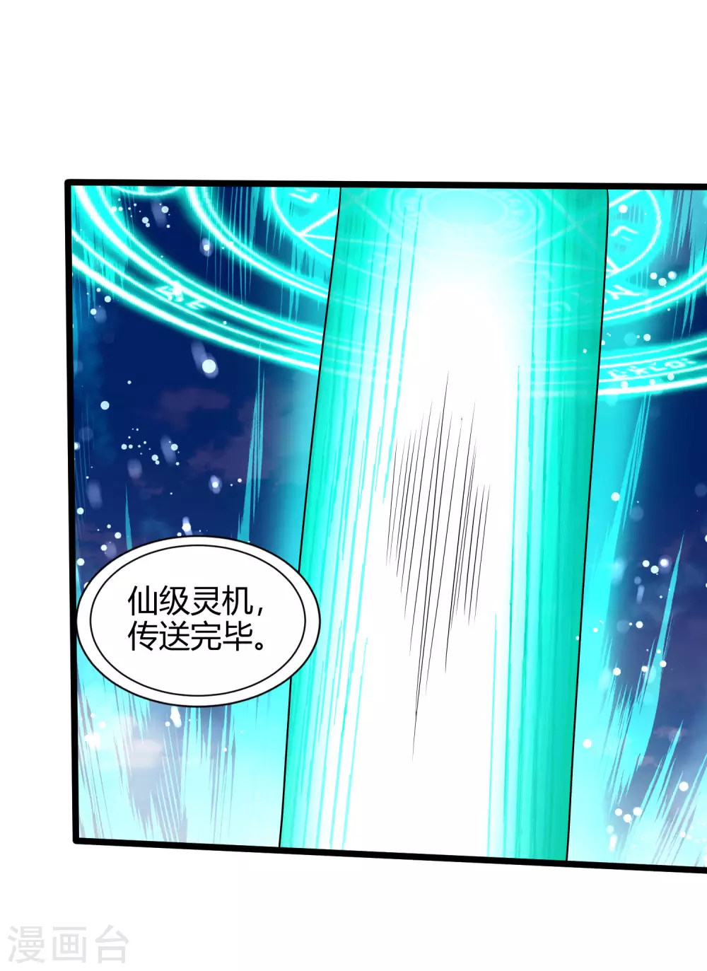 第46话 周周要被斩首啦！23