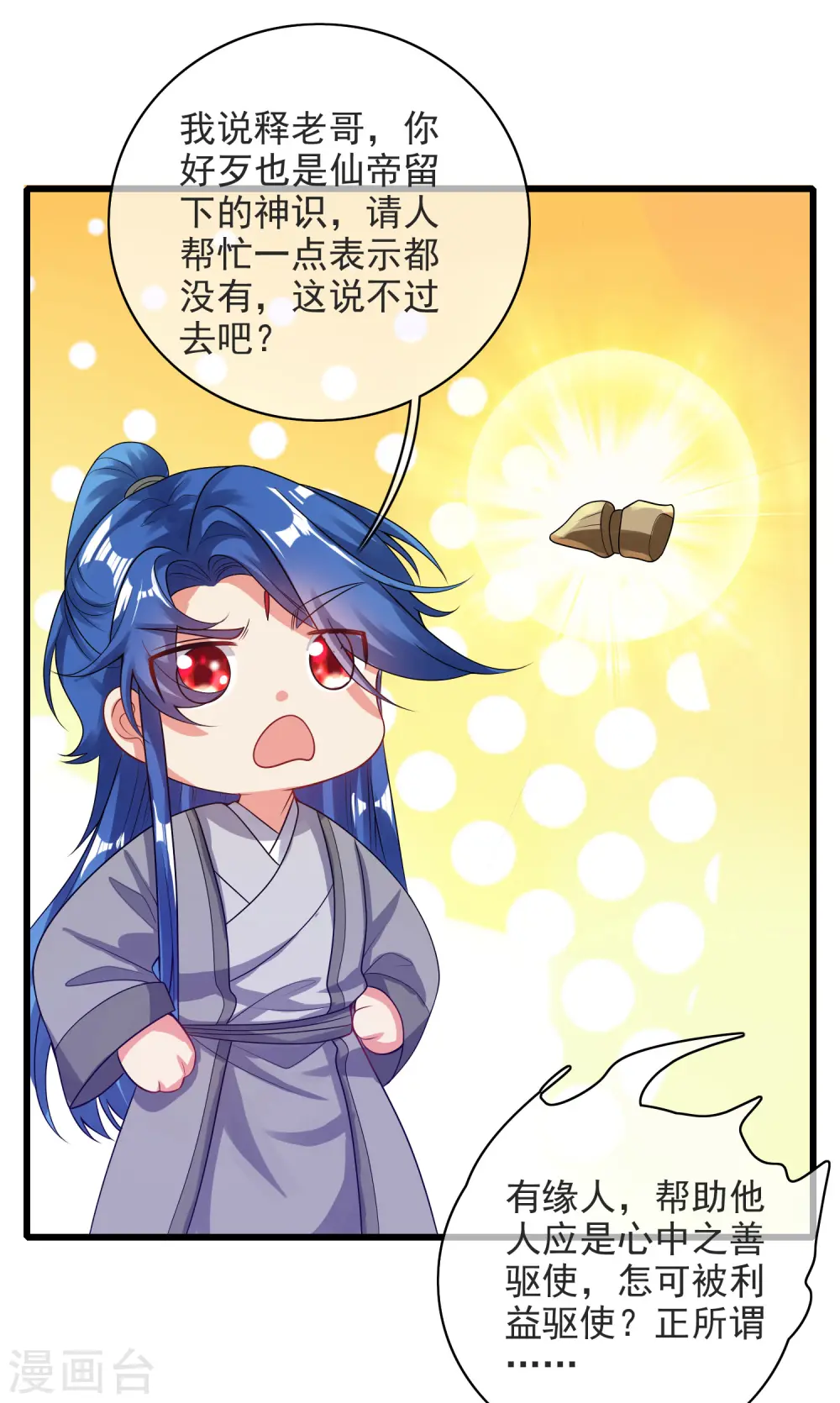 第150话 来都来了，搞波大的19