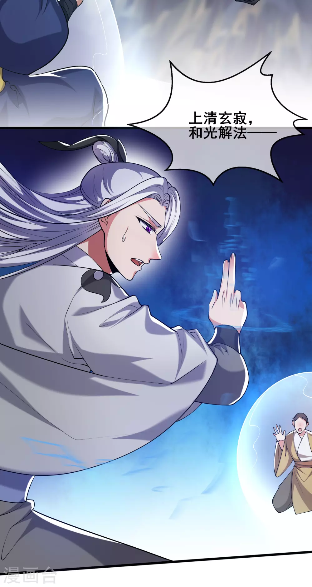 第37话 这也太厉害了吧！18