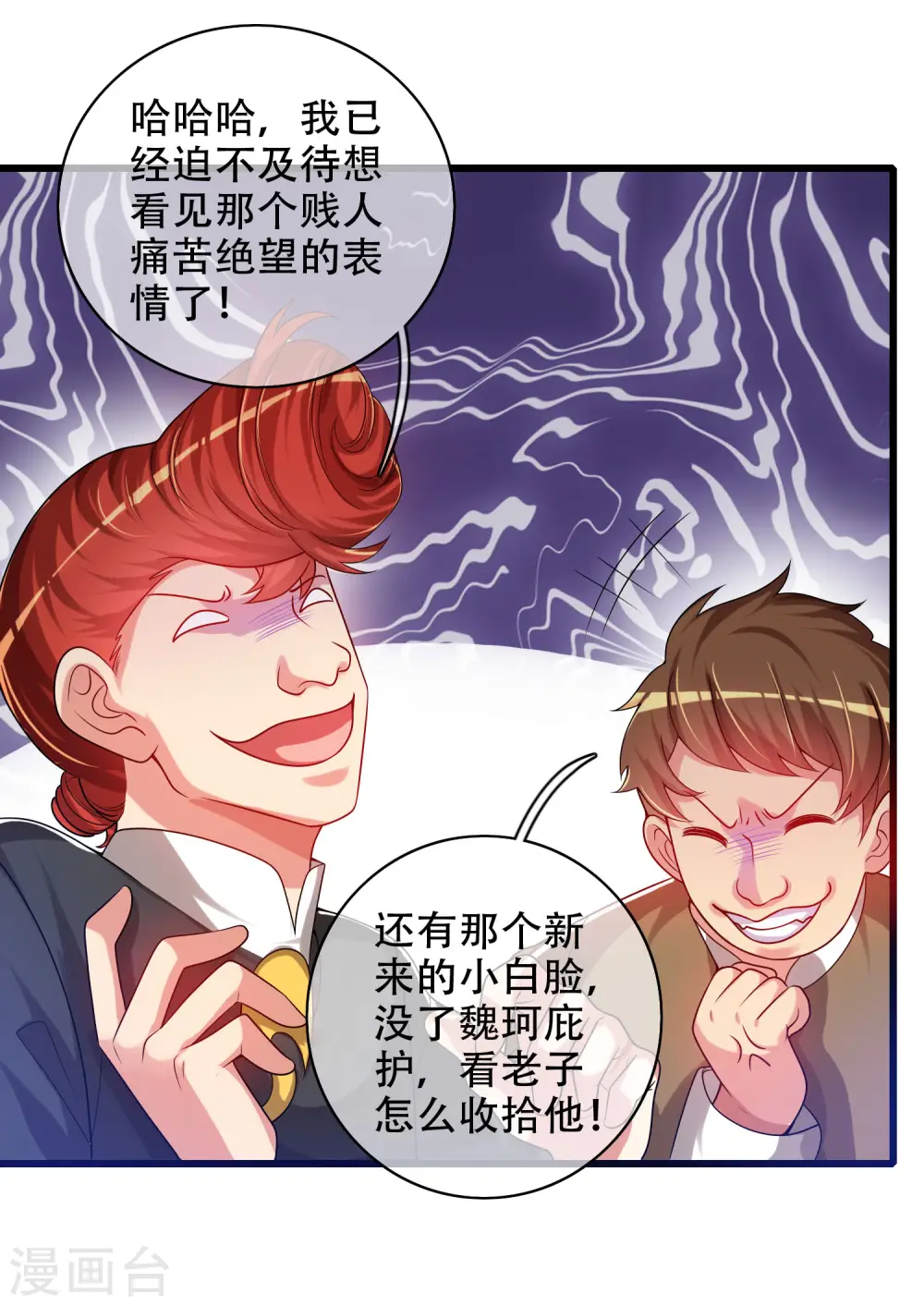 第94话 别怕我，我是好人18