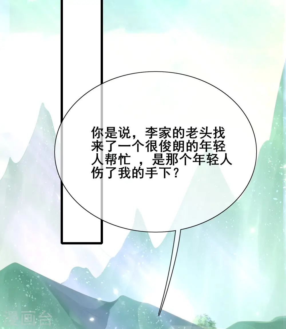 第14话 我这个人就是这么善解人意！40