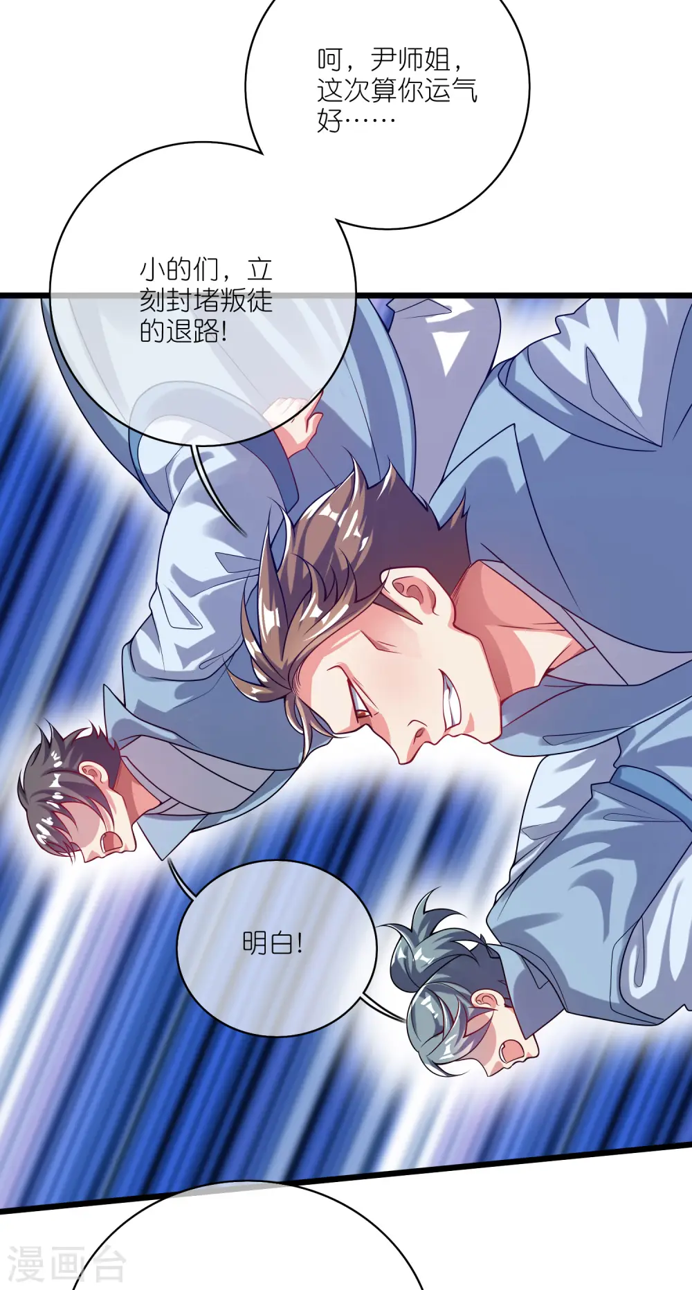 第171话 发粪图强36