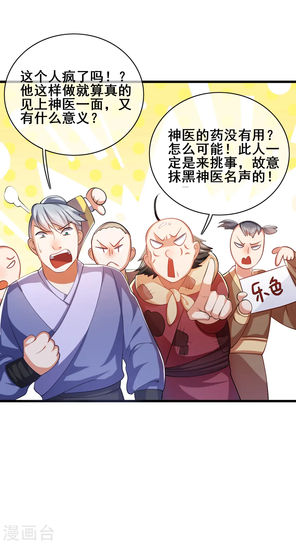 第22话 原来你一直在找我啊3