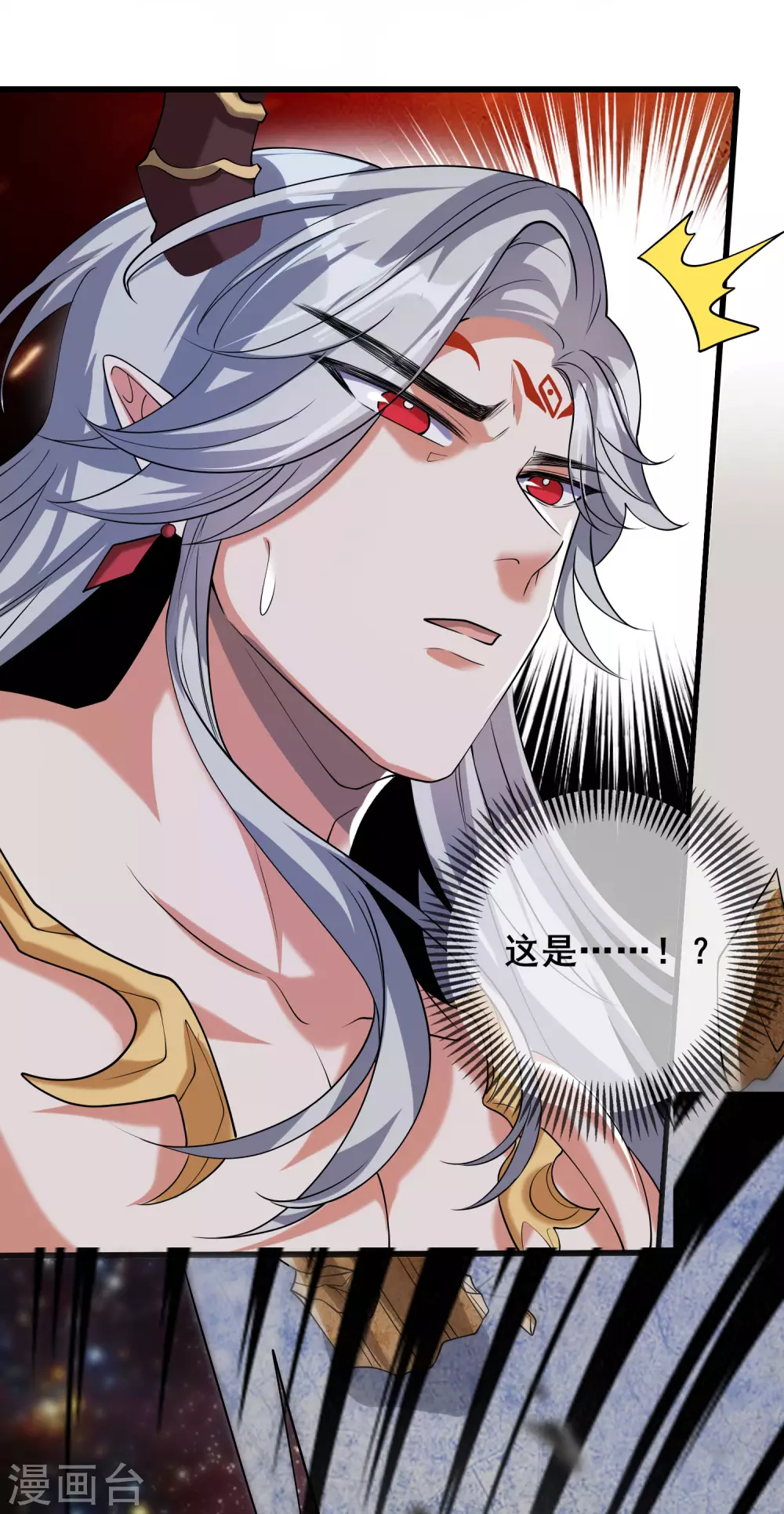 第44话 忽悠妖圣真好玩32