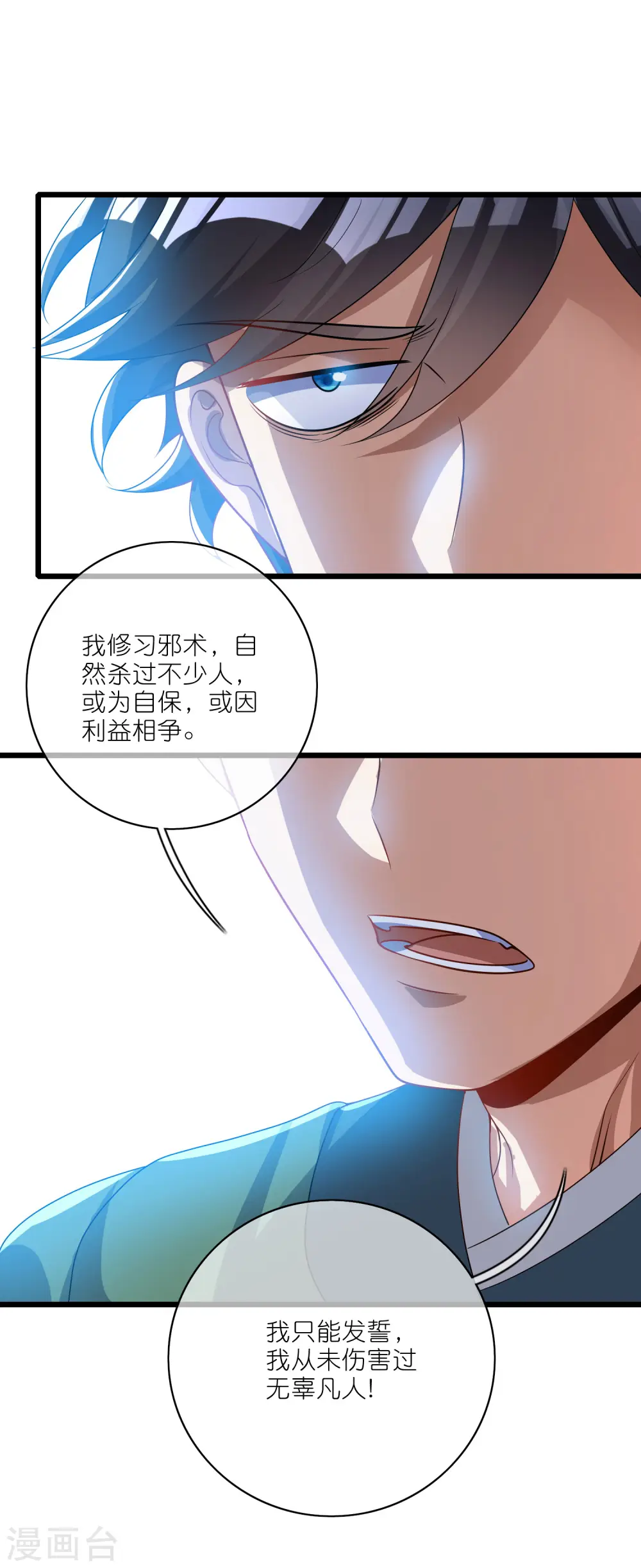 第190话 被猫猫吓退！21