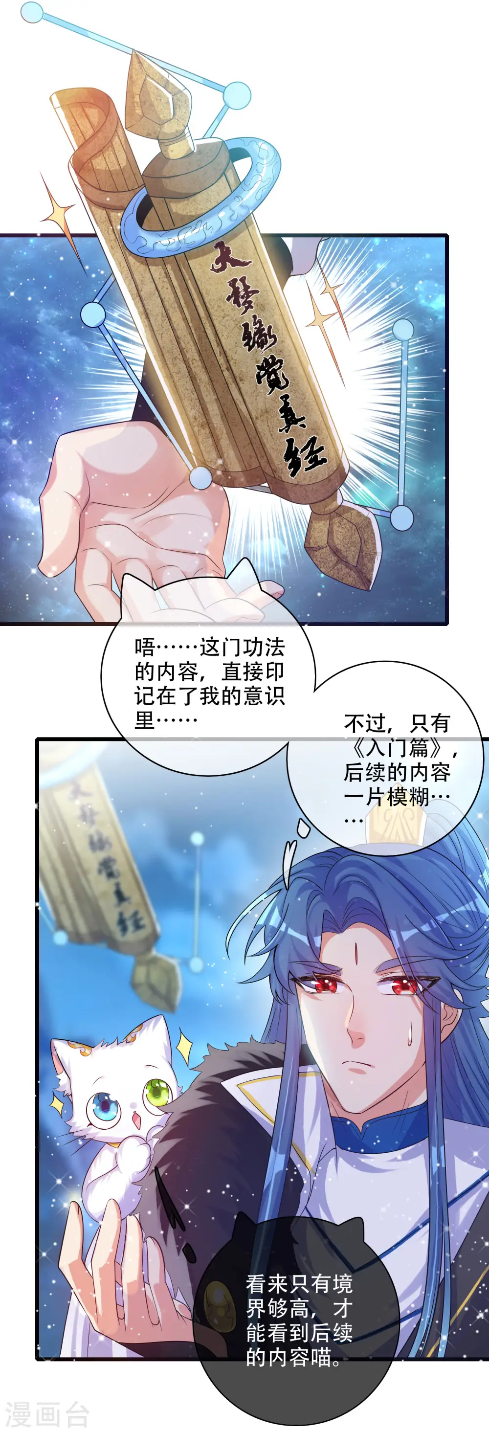 第101话 周周的正确打开方式！27