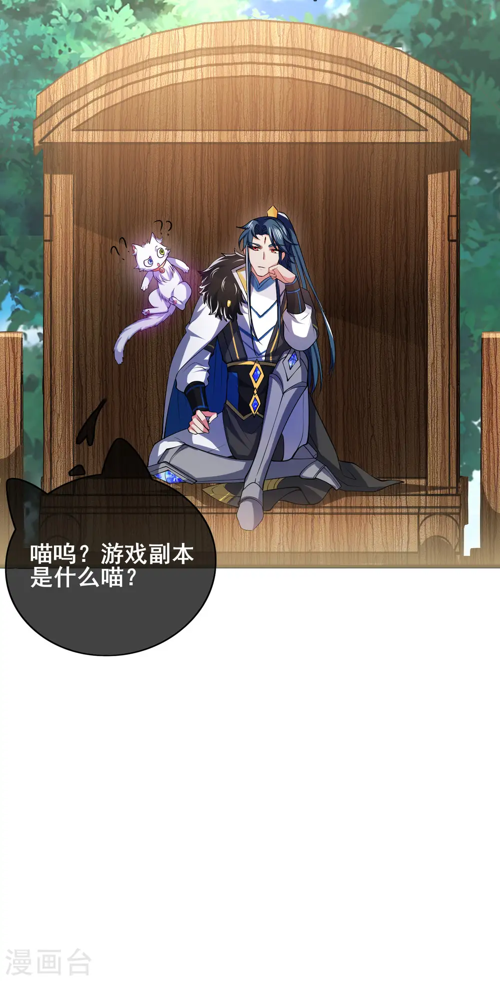 第17话 自虐修行门派的宗主！23