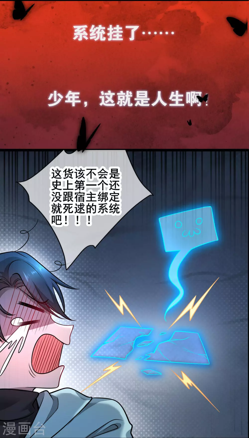序章 谐帝为尊17