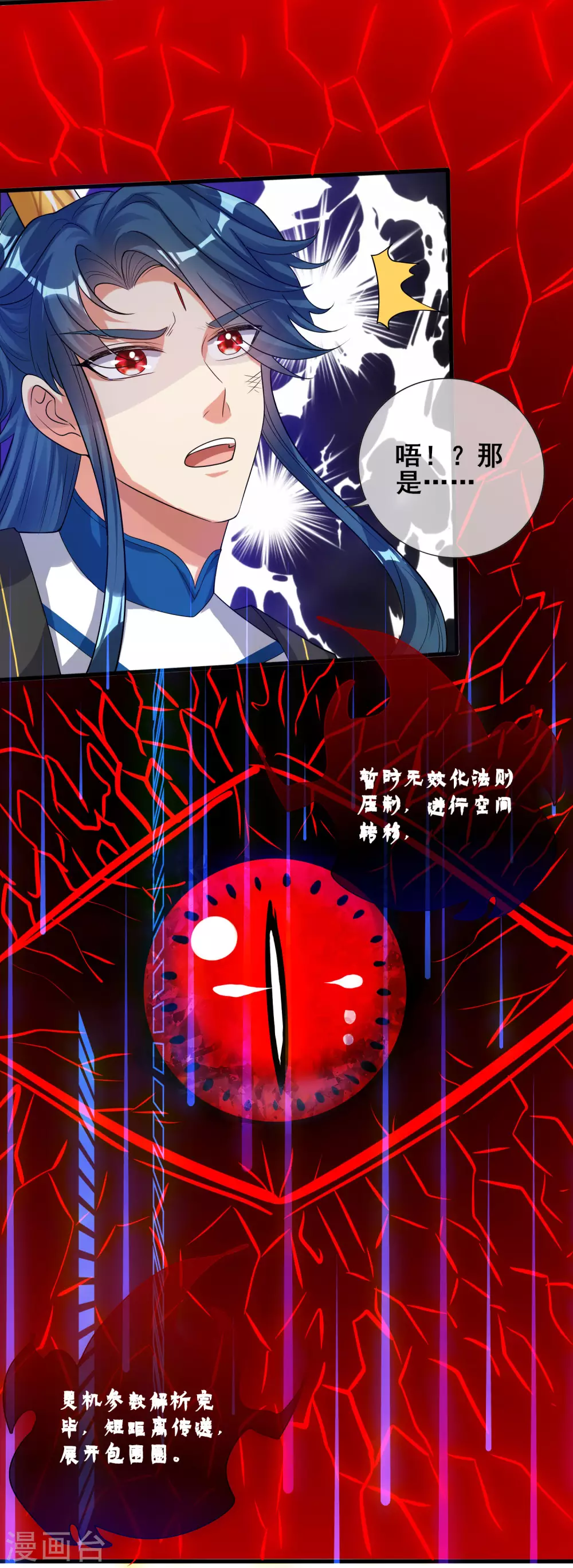 第63话 天魔的审判！人间灭！20