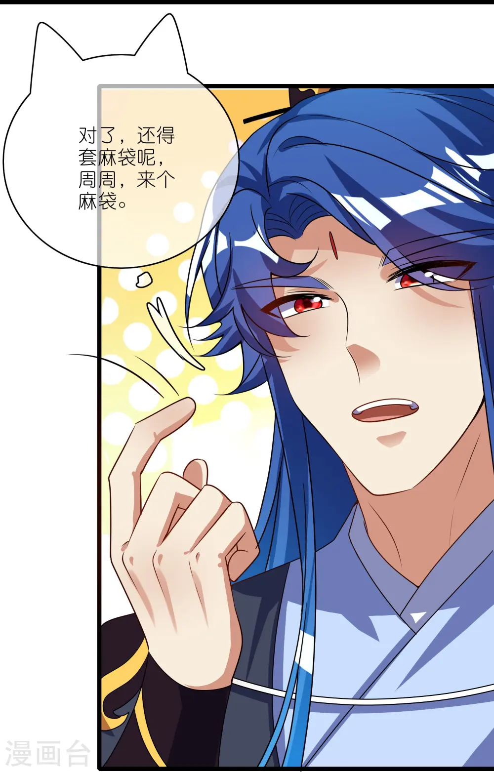 第213话 套麻袋？这个容易15