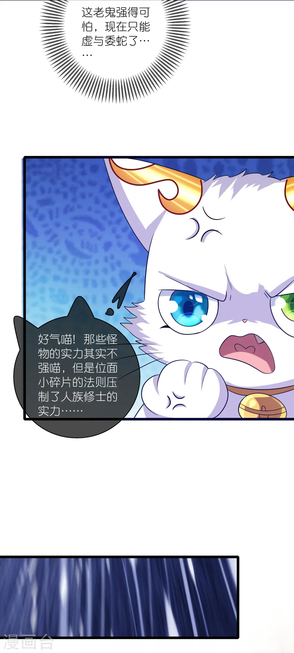 第173话 修仙界第一好老板33