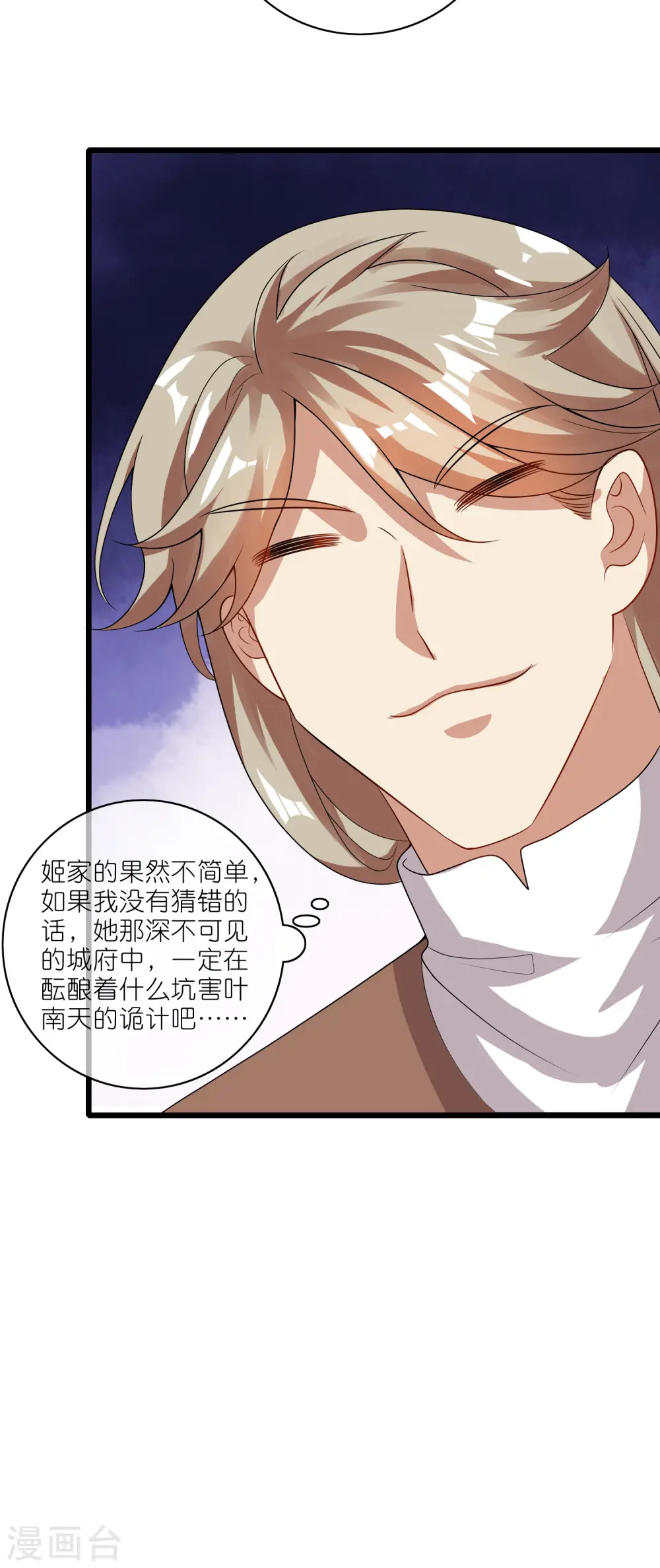 第196话 妖圣大人贴贴13