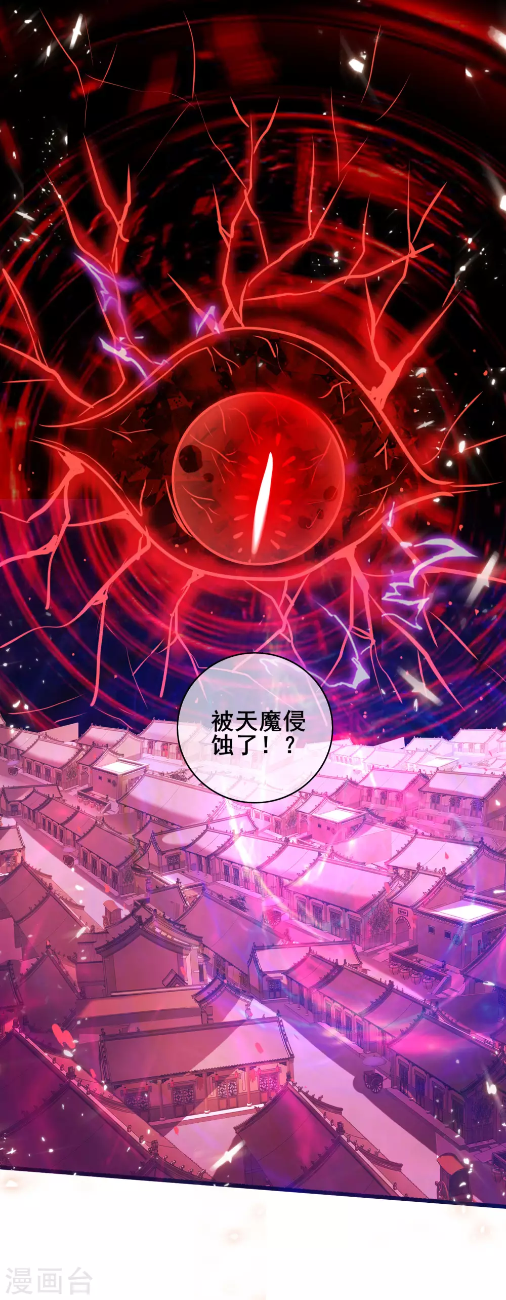 第57话 心系苍生，上清之道！21