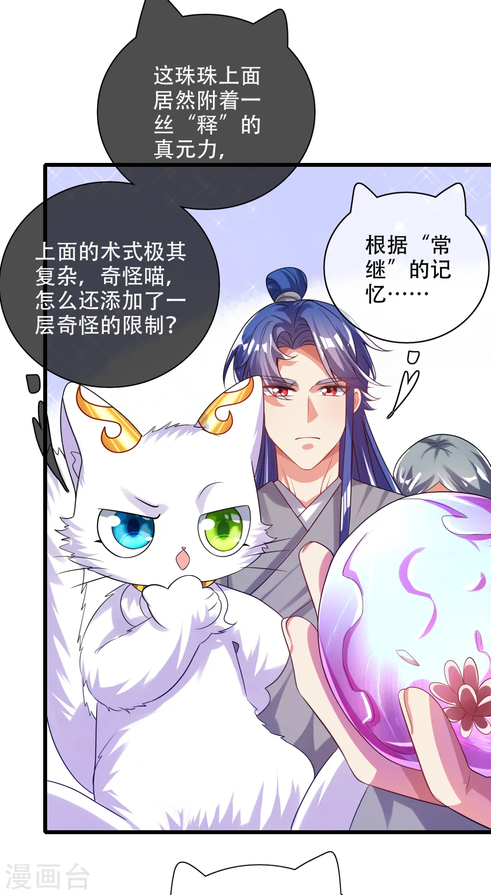 第135话 我就是不走寻常路5