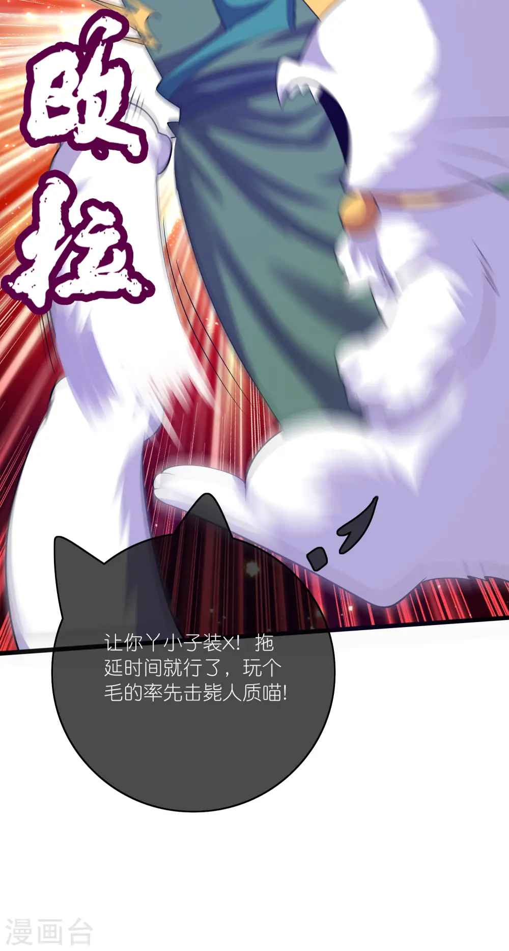 第186话 正义的群殴21
