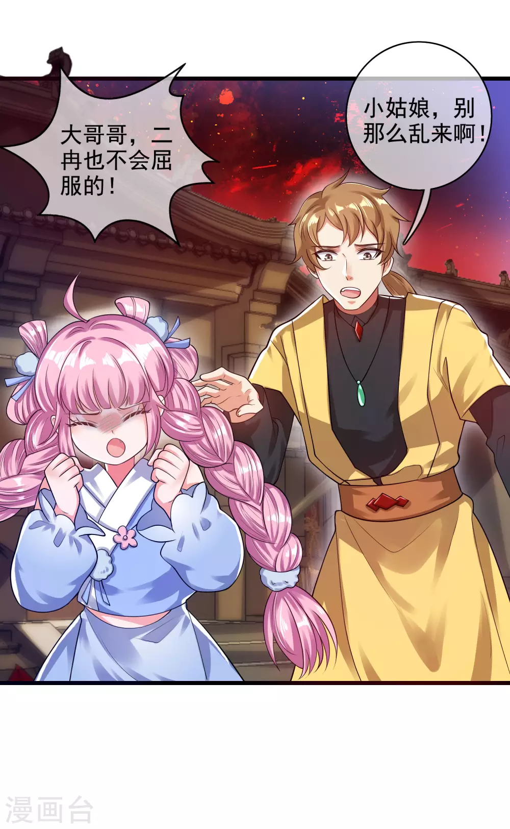 第65话 我把反派忽悠瘸3