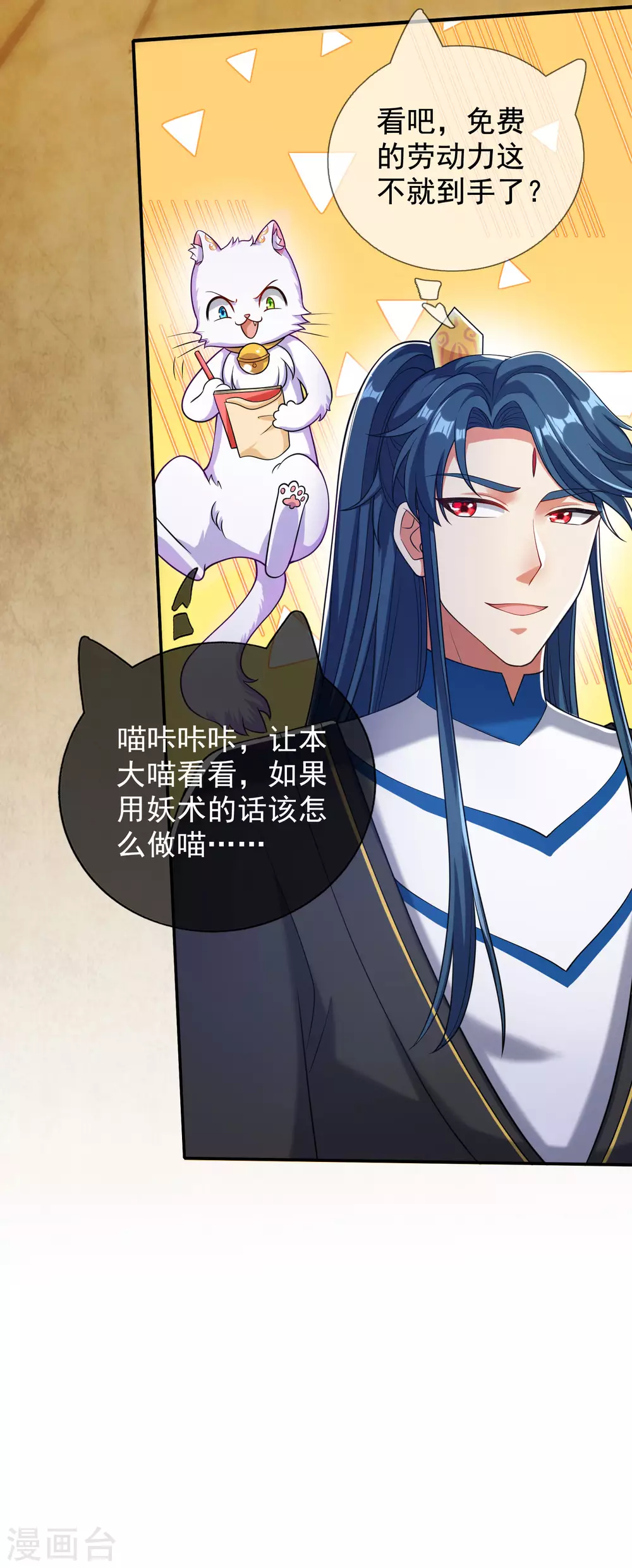 第43话 装逼我是专业的！35