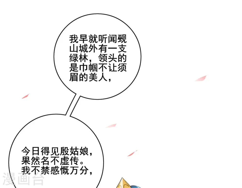第6话 抱美女的大腿要紧！6