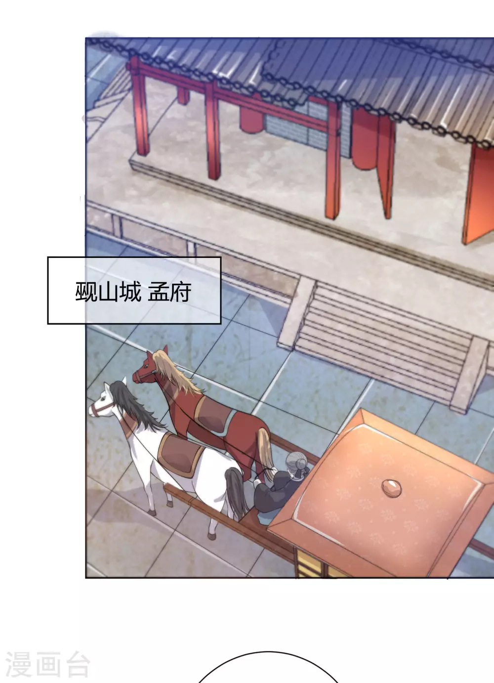 第49话 有仇必报，孟长稷！13