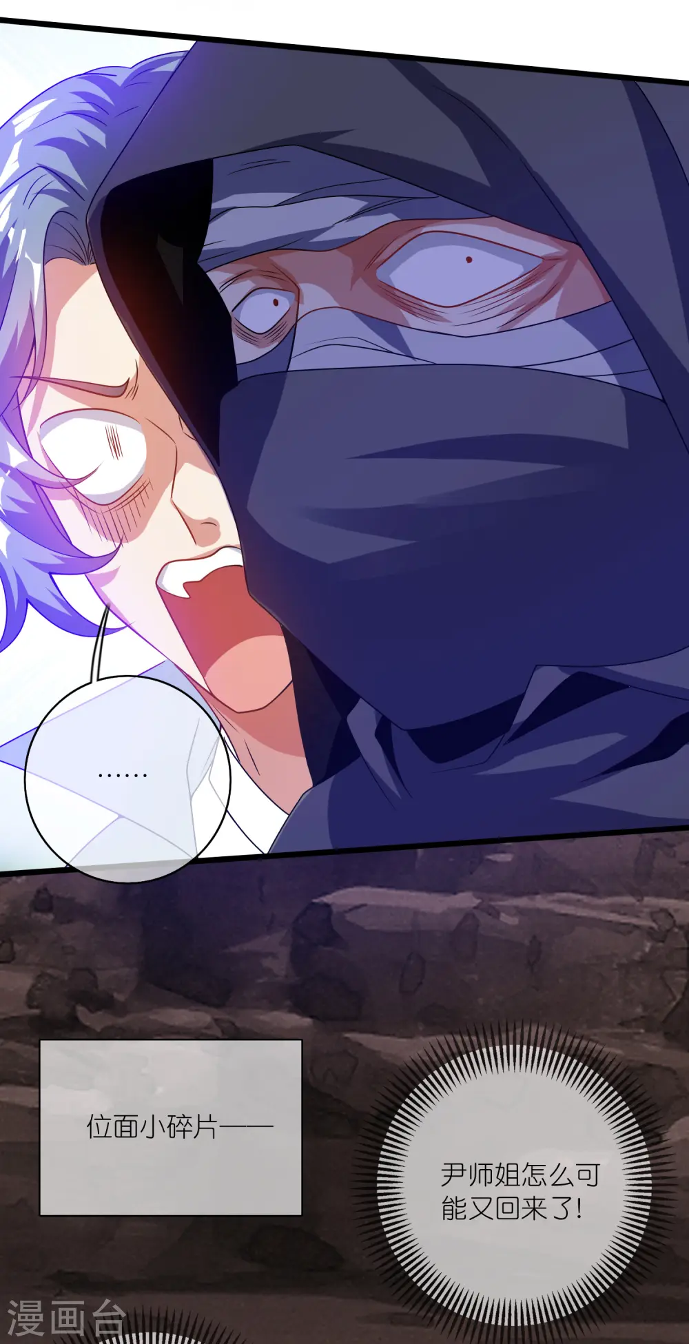 第185话 但是我拒绝！2