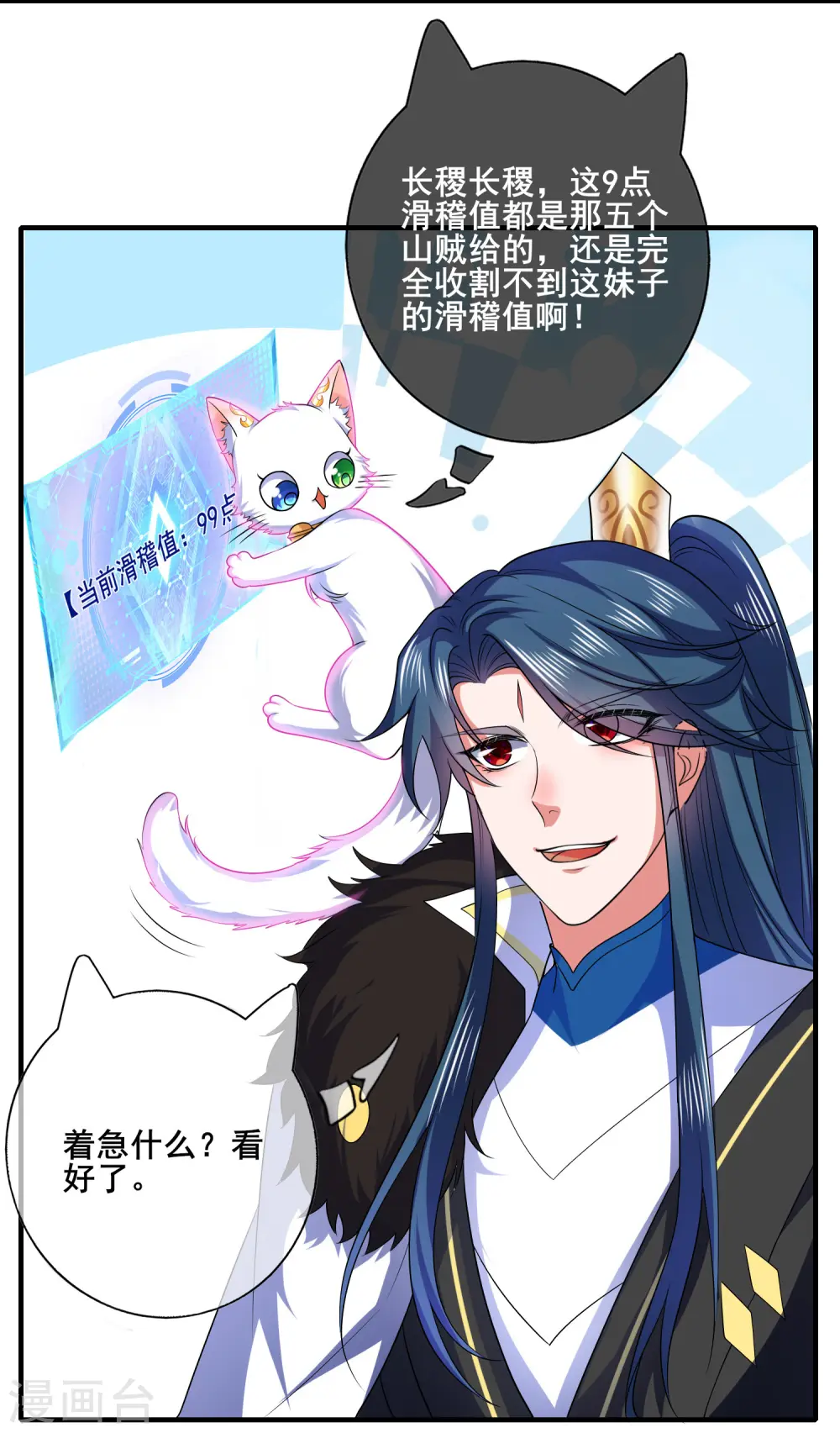 第8话 你的出拳太慢了！29