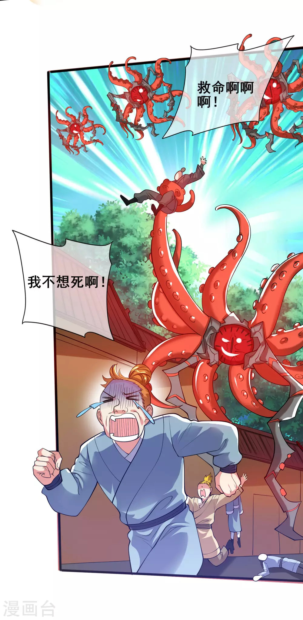 第57话 心系苍生，上清之道！23
