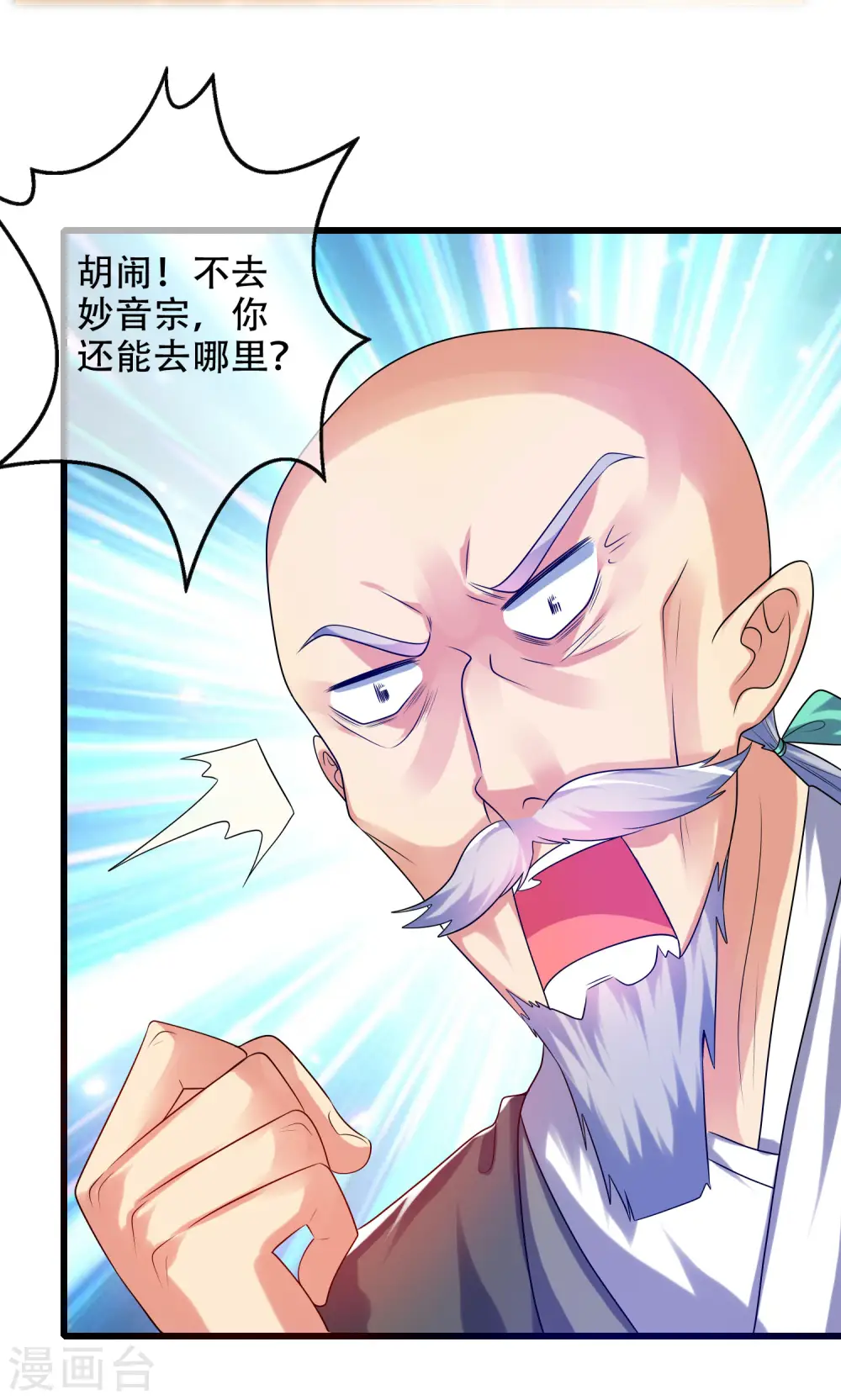 第92话 滴！您的高级外挂已到位28