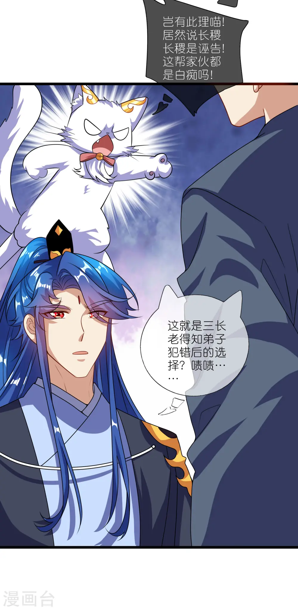 第200话 让那小子变废人！2