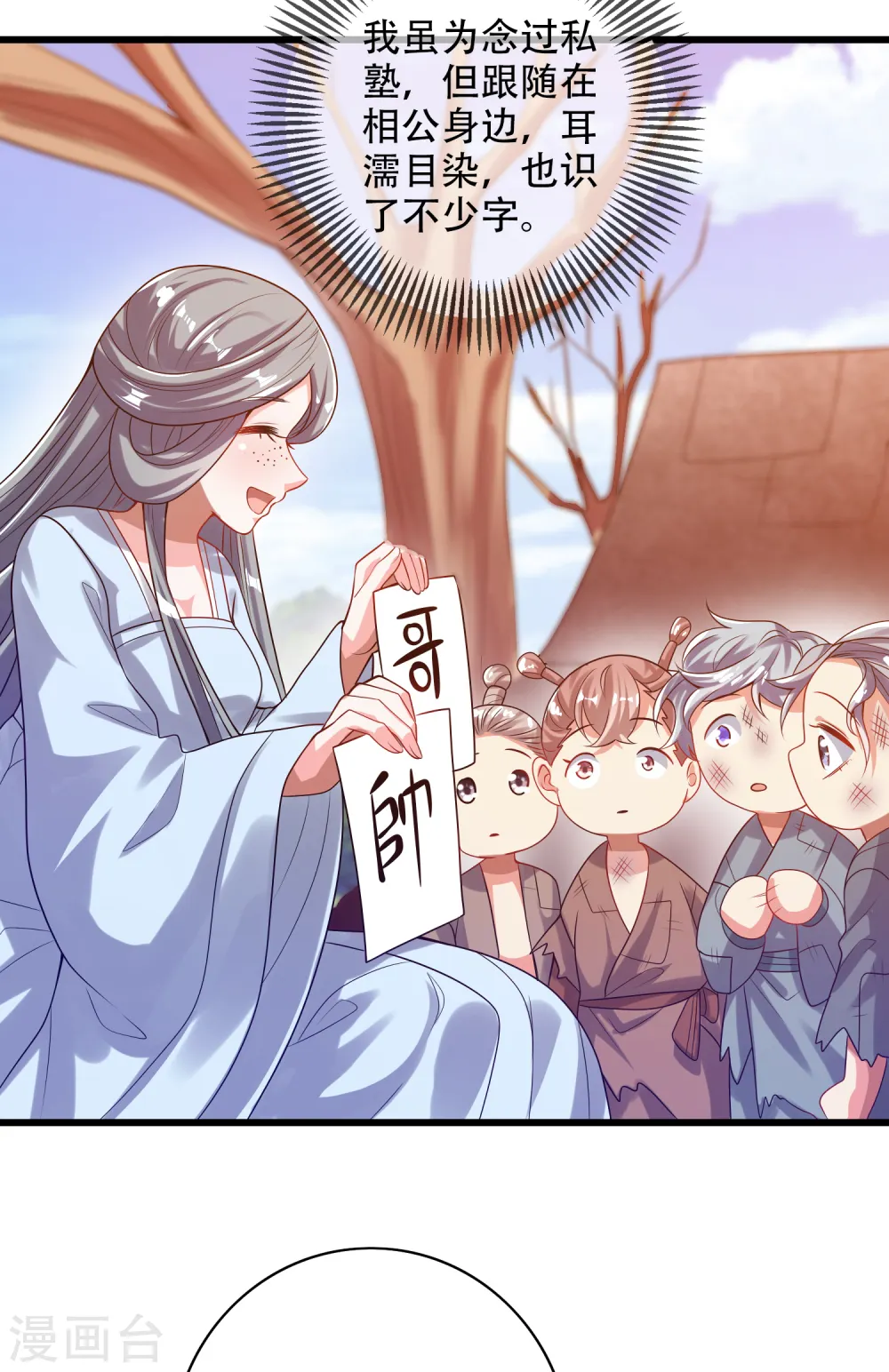 第141话 这善人就由我来当2