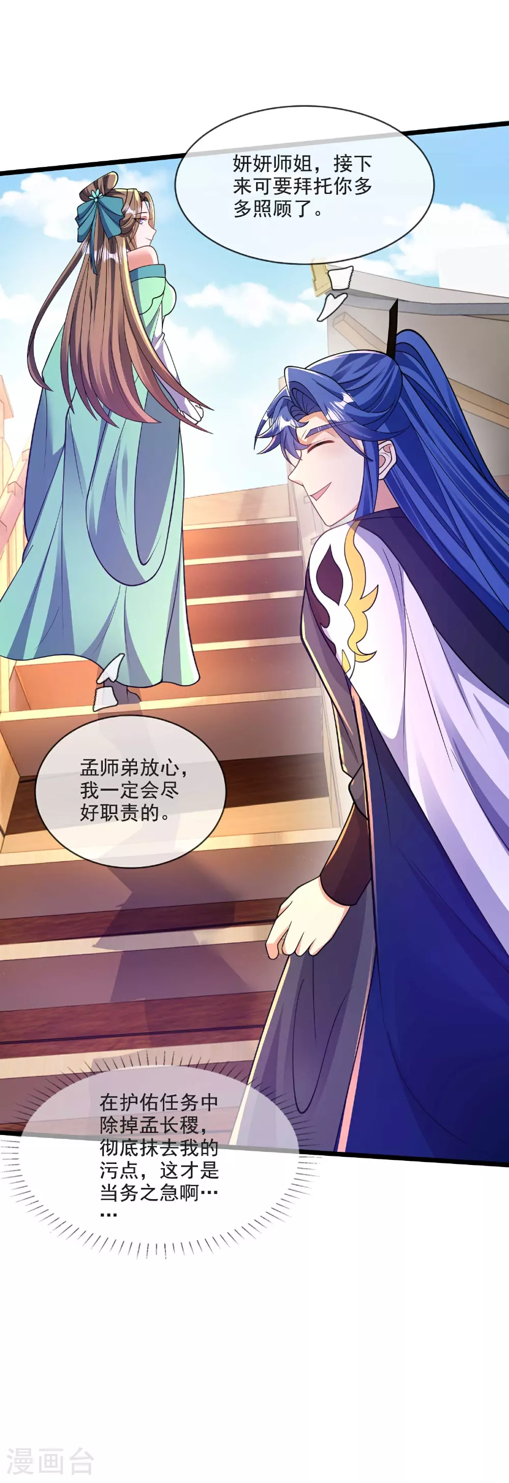 第218话 特殊任务29