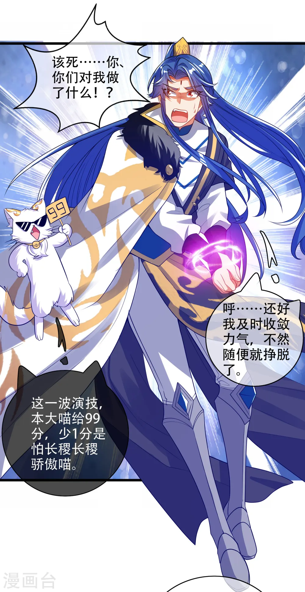 第116话 奥斯卡欠你一座小金人8