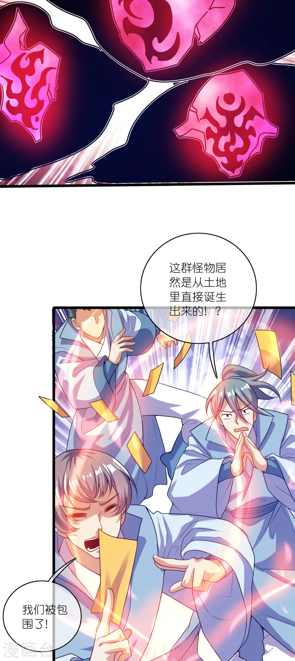 第176话 保护我的员工！22